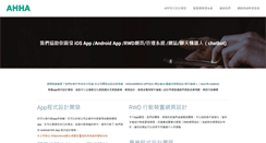 Desktop Screenshot of ahha.tw